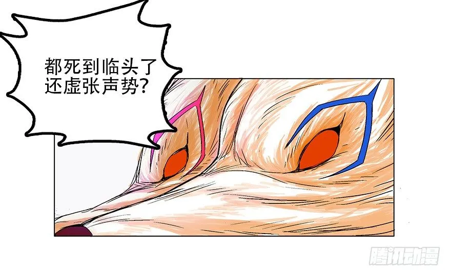 第四集 这不是游戏是异世界！ 第26页