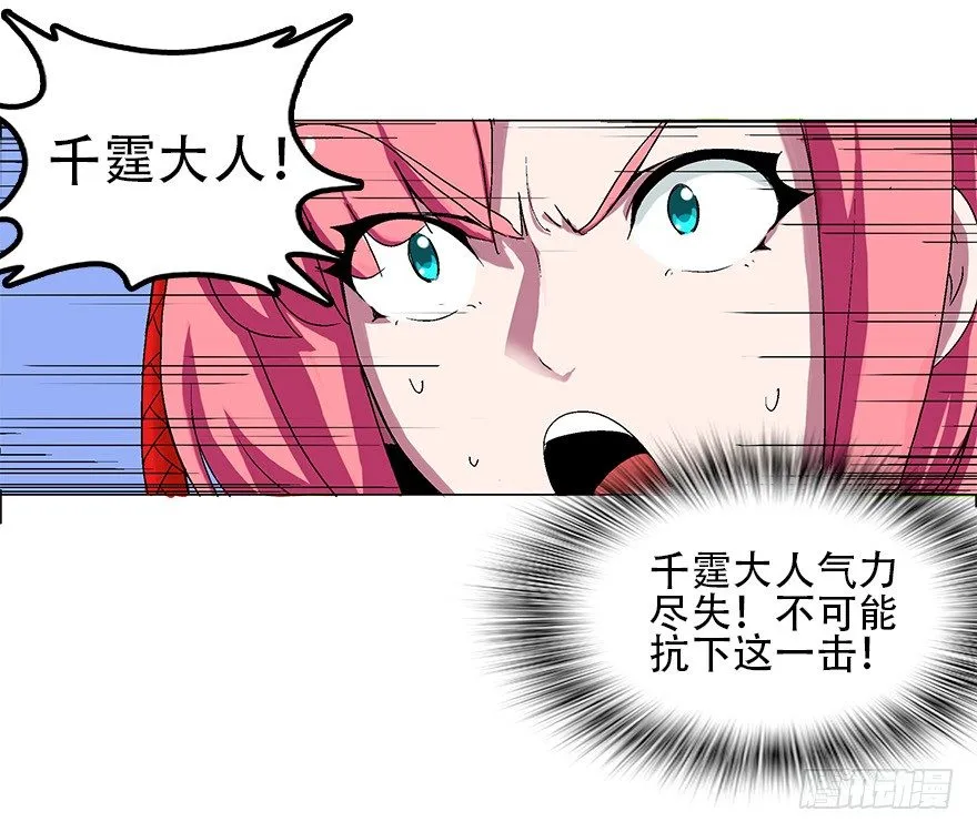 第四集 这不是游戏是异世界！ 第30页