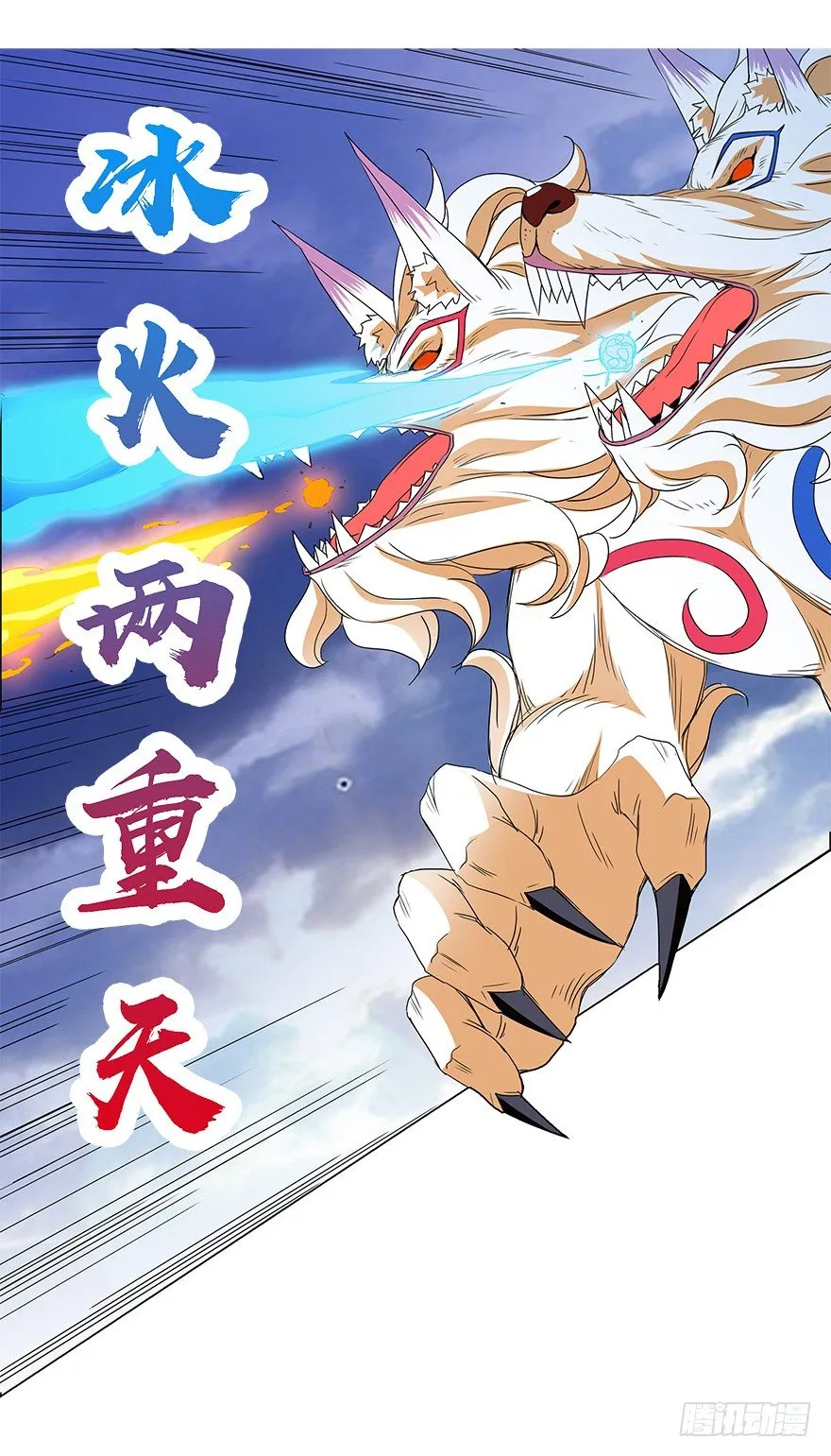 第四集 这不是游戏是异世界！ 第31页