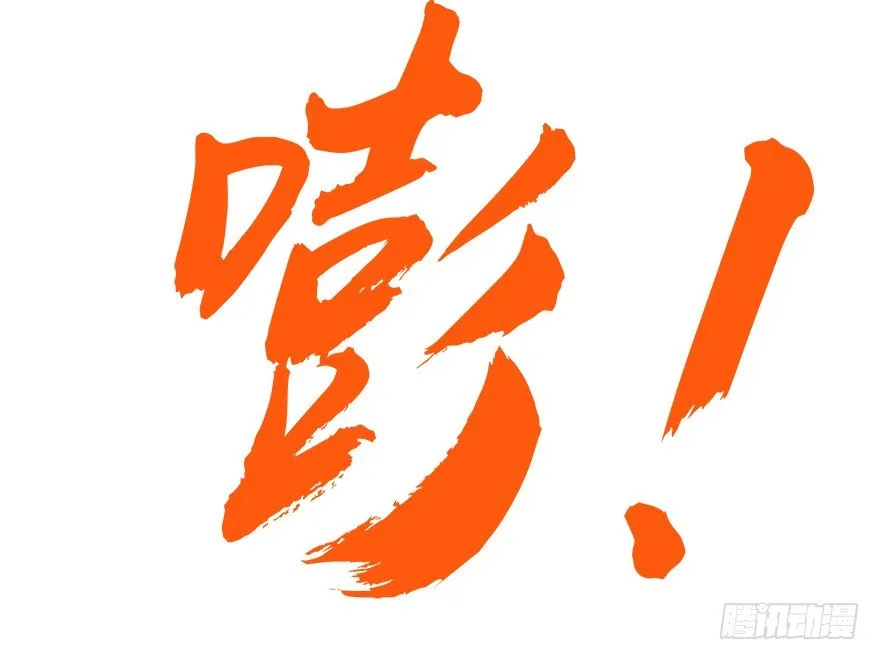 第四集 这不是游戏是异世界！ 第33页