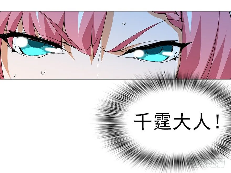 第四集 这不是游戏是异世界！ 第34页