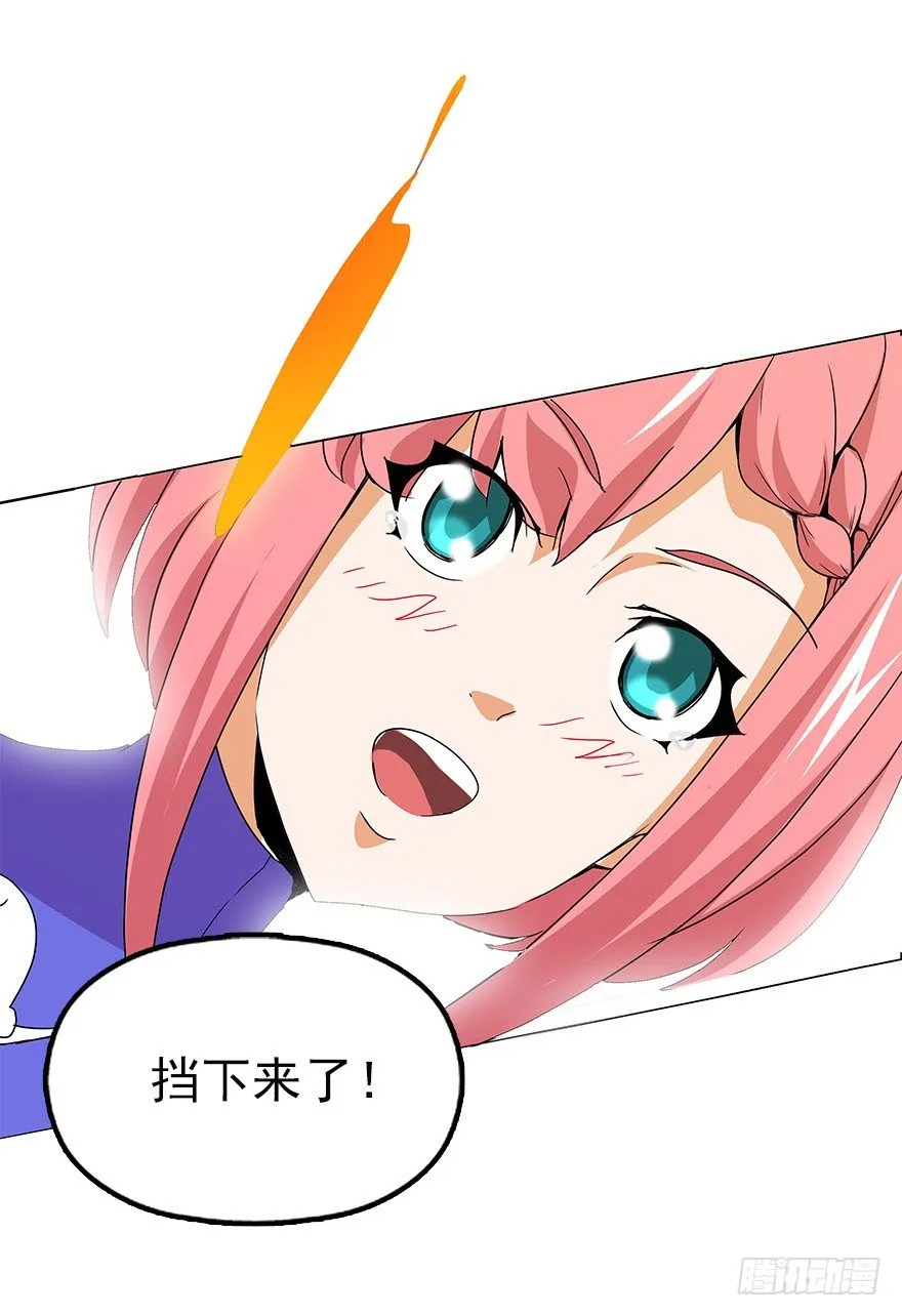 第四集 这不是游戏是异世界！ 第37页