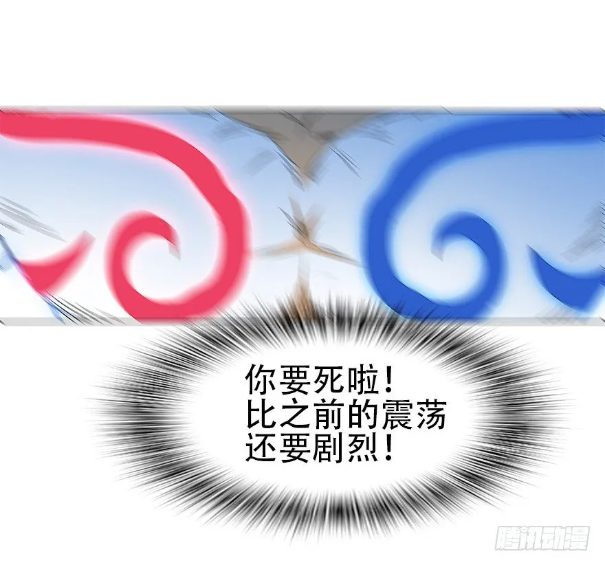 第四集 这不是游戏是异世界！ 第39页