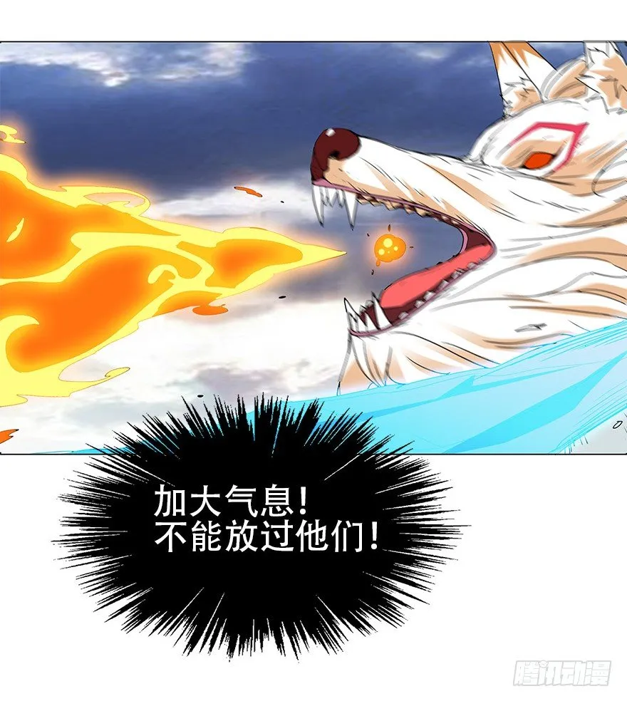 第四集 这不是游戏是异世界！ 第40页