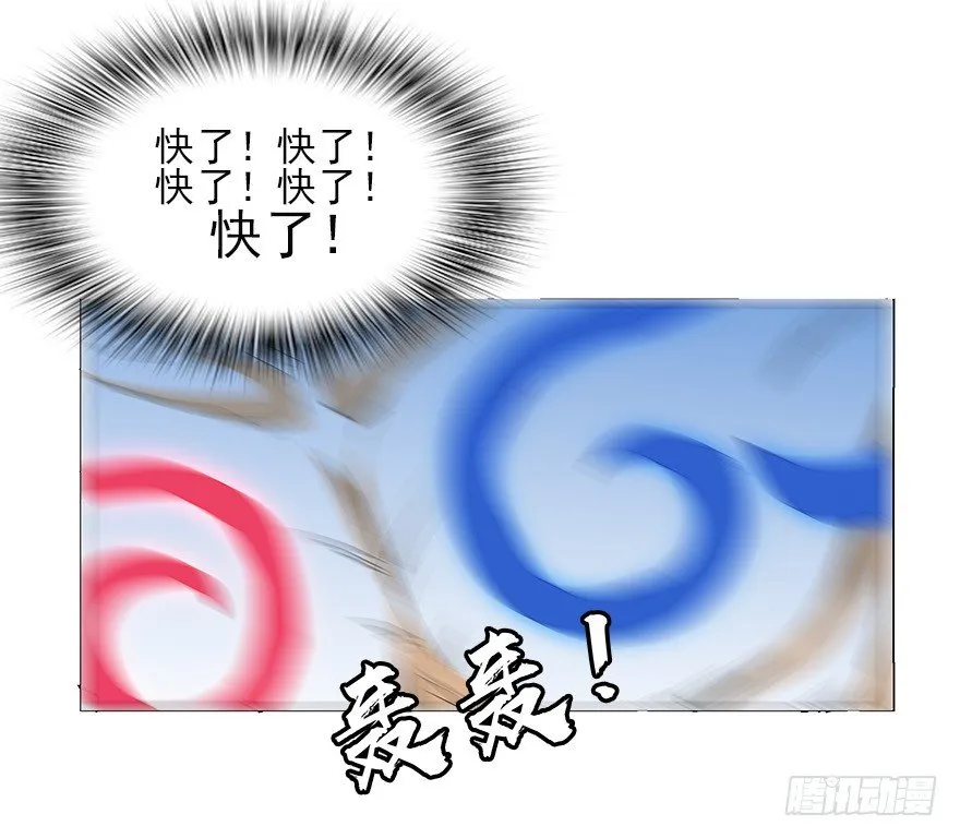 第四集 这不是游戏是异世界！ 第41页
