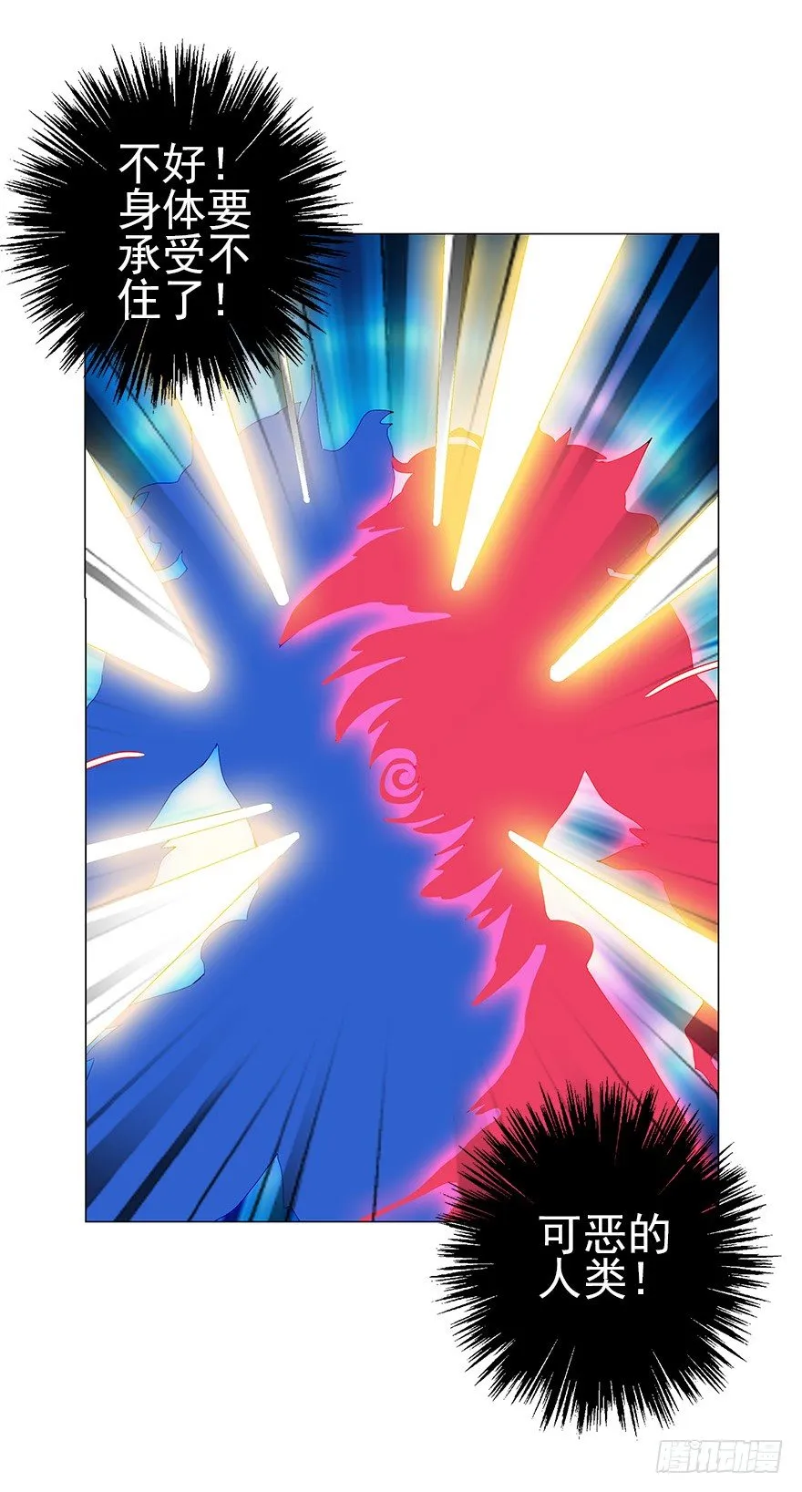 第四集 这不是游戏是异世界！ 第43页