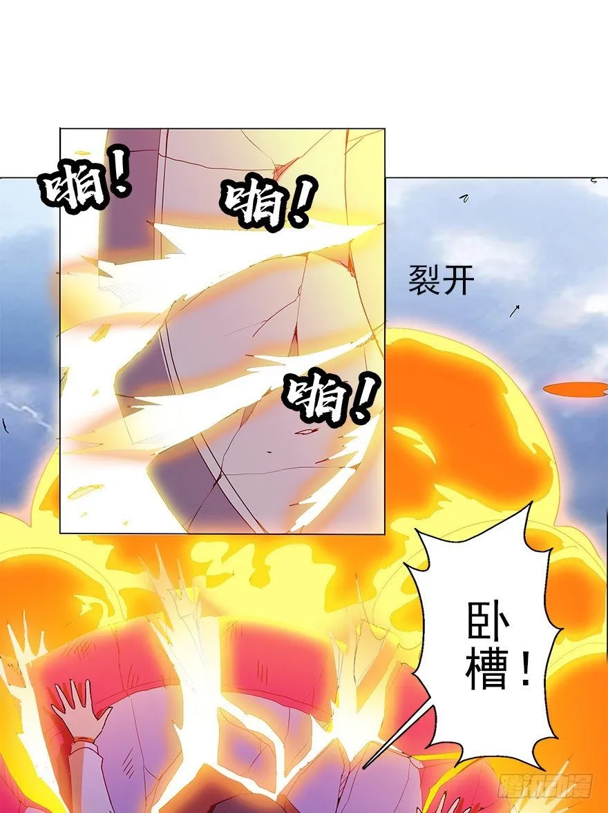 第四集 这不是游戏是异世界！ 第46页