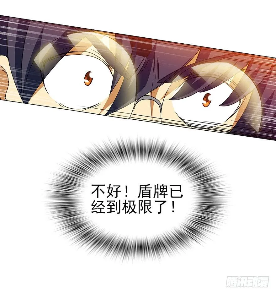 第四集 这不是游戏是异世界！ 第48页