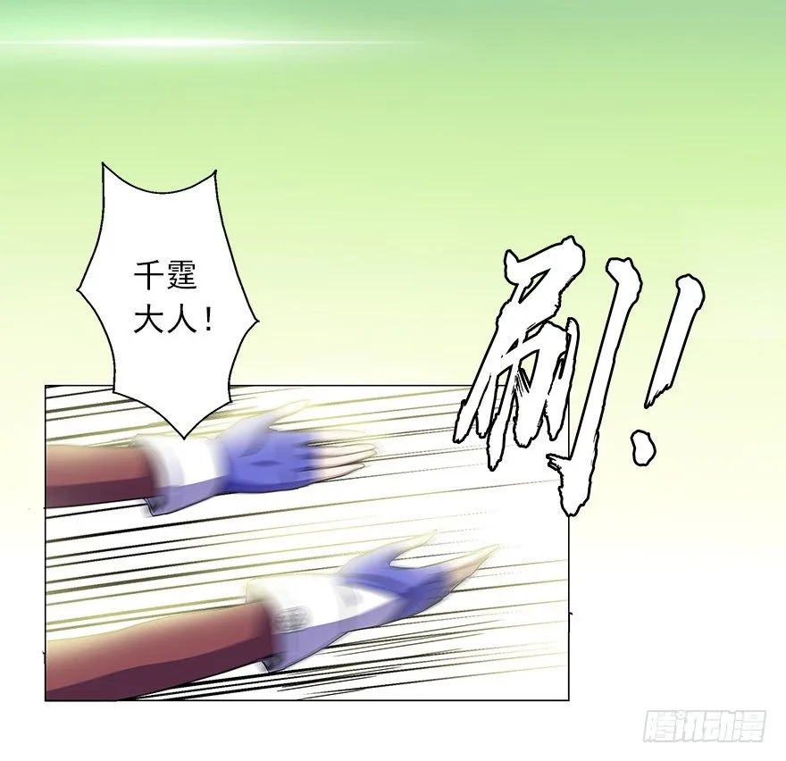 第四集 这不是游戏是异世界！ 第51页
