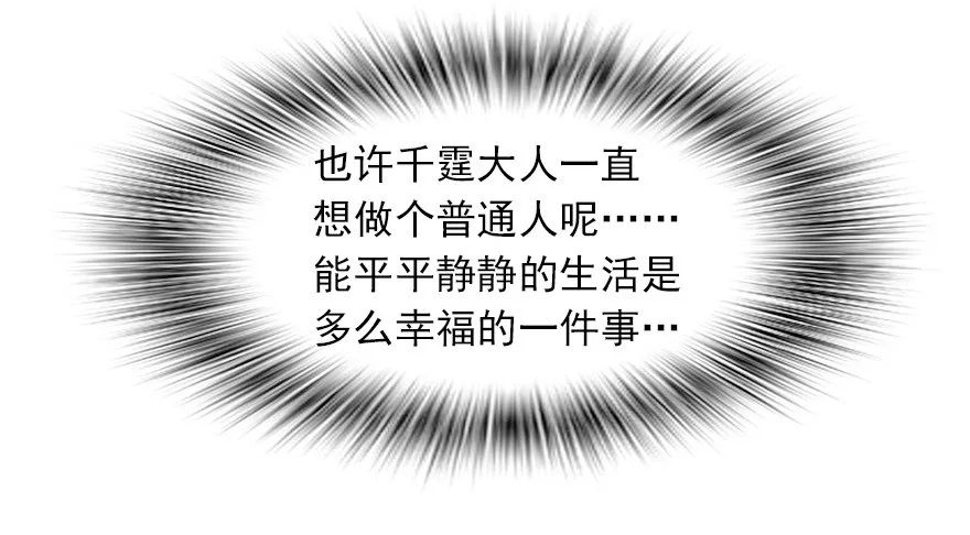 第四集 这不是游戏是异世界！ 第53页