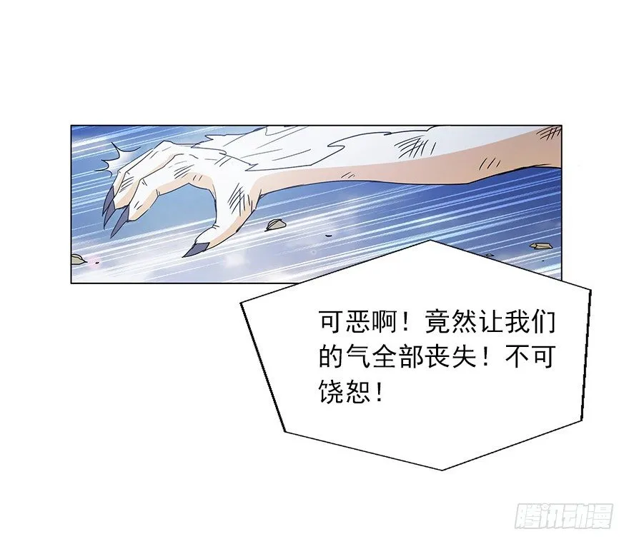 第四集 这不是游戏是异世界！ 第55页