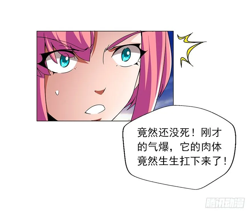 第四集 这不是游戏是异世界！ 第56页