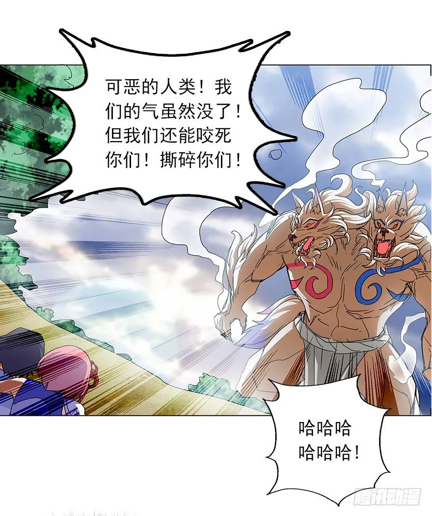 第四集 这不是游戏是异世界！ 第57页
