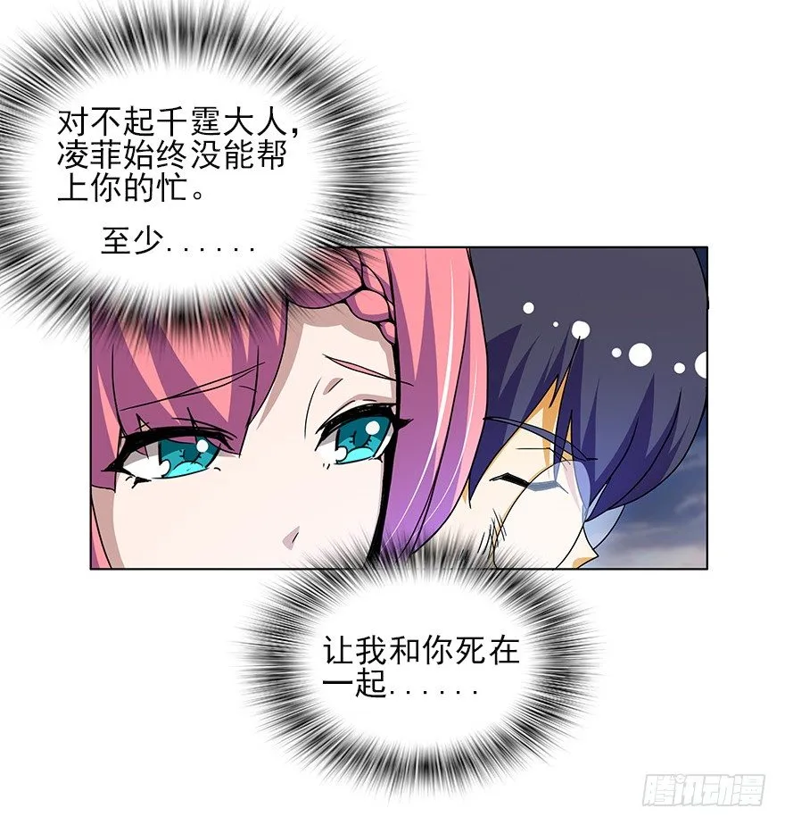 第四集 这不是游戏是异世界！ 第58页
