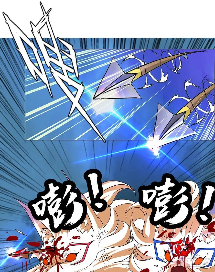 第四集 这不是游戏是异世界！ 第59页