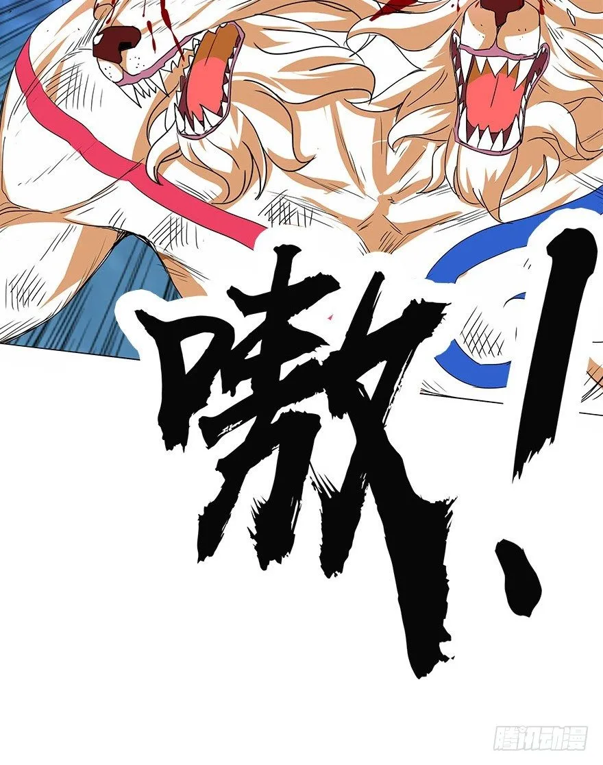 第四集 这不是游戏是异世界！ 第60页