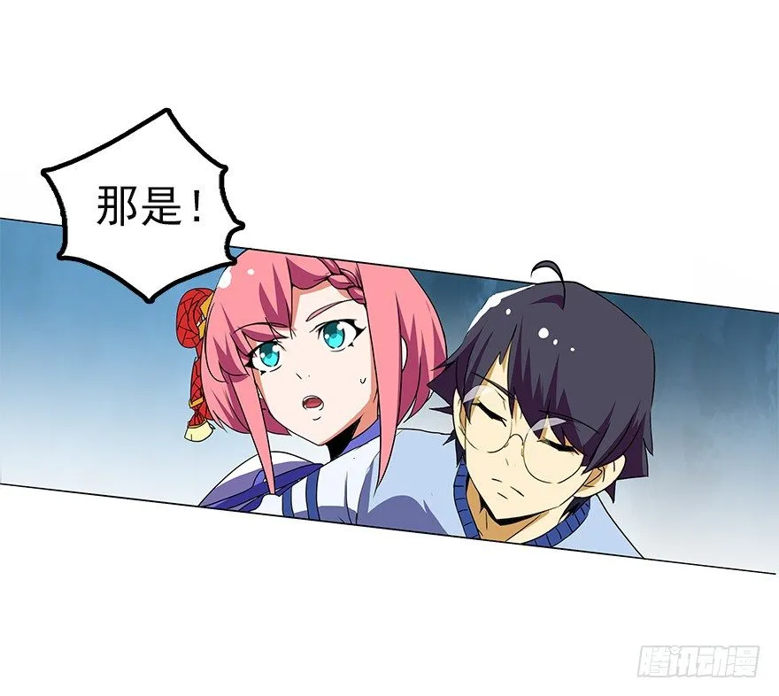 第四集 这不是游戏是异世界！ 第61页