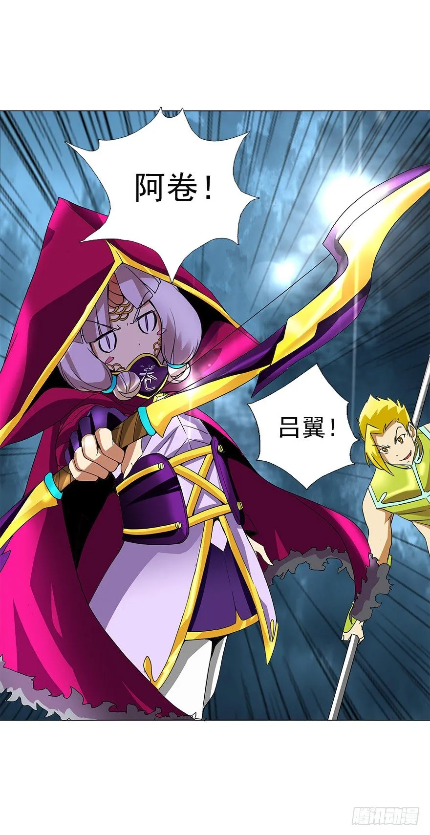 第四集 这不是游戏是异世界！ 第62页