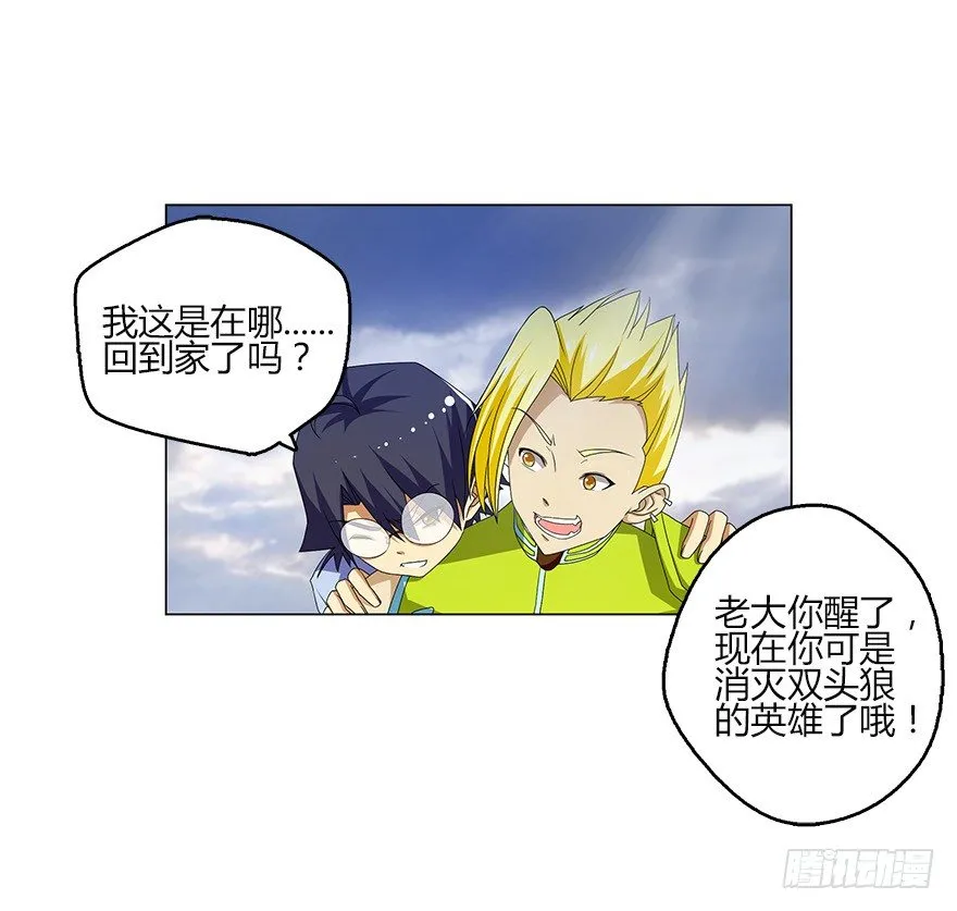 第五集 能实现愿望的神之遗产 第2页