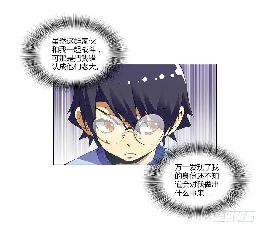 第五集 能实现愿望的神之遗产 第5页