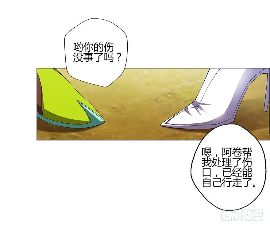 第五集 能实现愿望的神之遗产 第6页