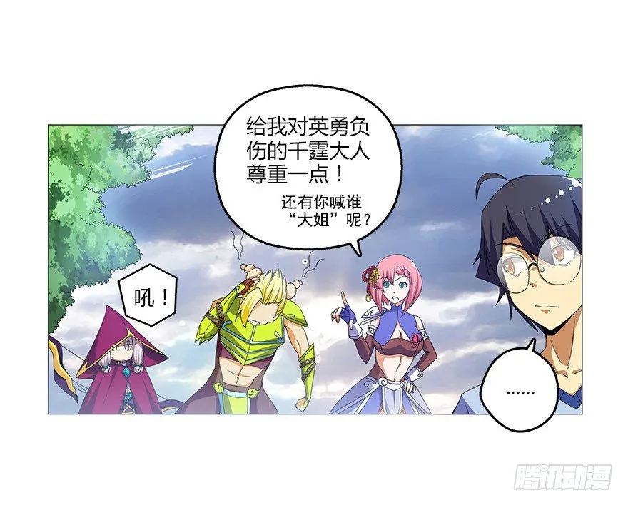 第五集 能实现愿望的神之遗产 第10页