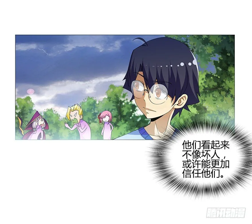第五集 能实现愿望的神之遗产 第12页