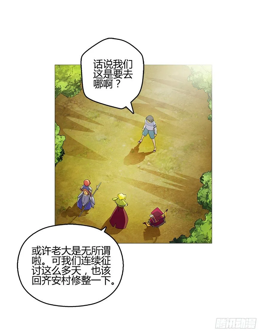 第五集 能实现愿望的神之遗产 第13页