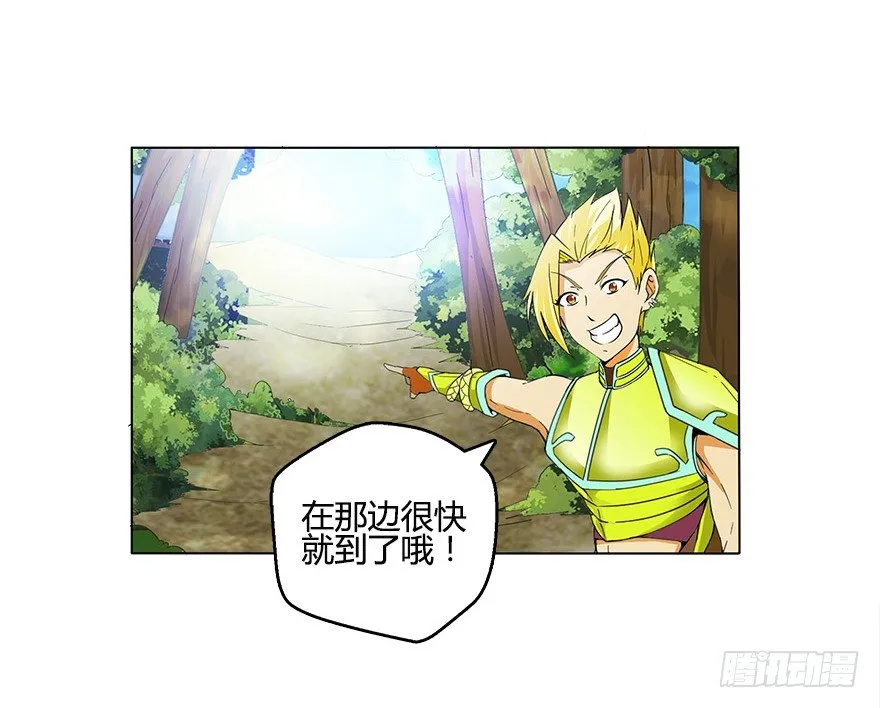 第五集 能实现愿望的神之遗产 第14页