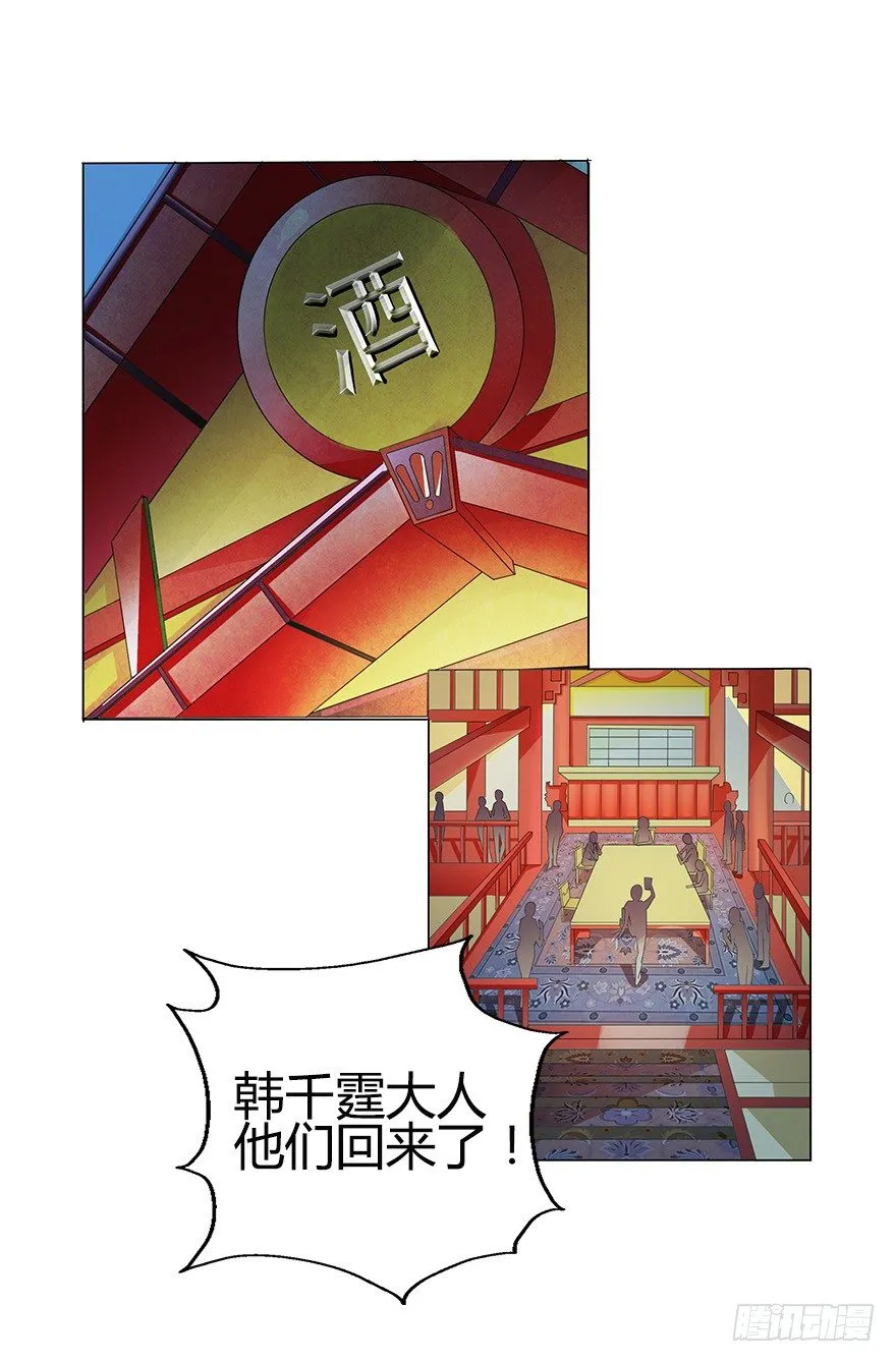 第五集 能实现愿望的神之遗产 第16页