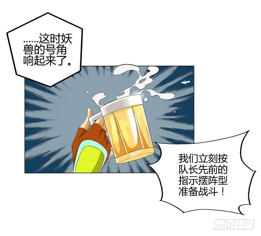 第五集 能实现愿望的神之遗产 第17页
