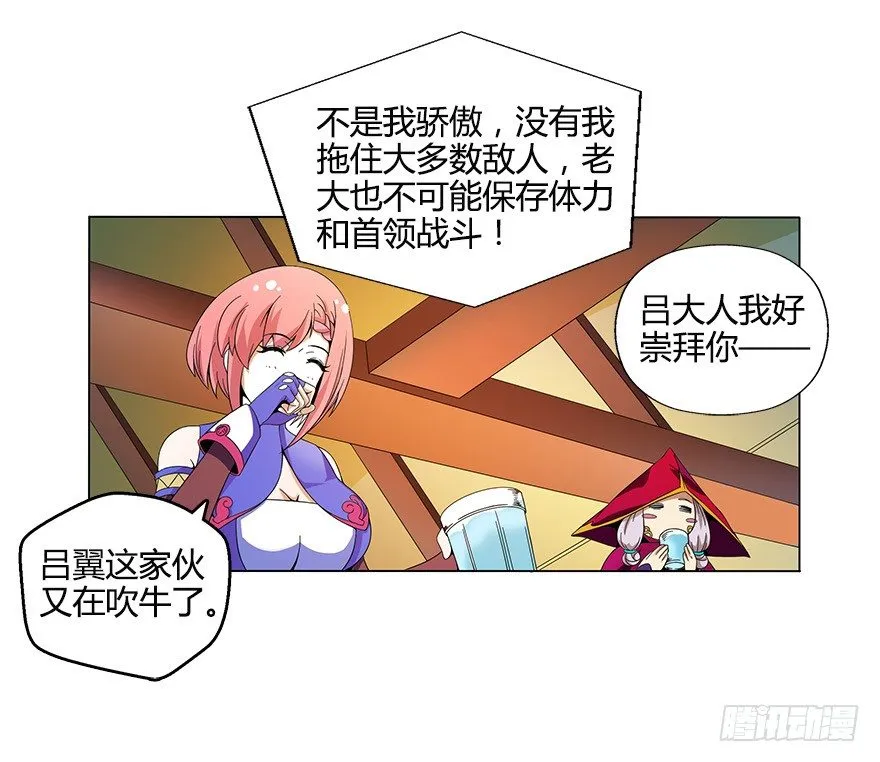 第五集 能实现愿望的神之遗产 第20页