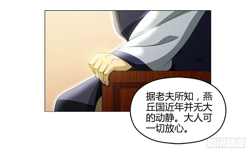 第五集 能实现愿望的神之遗产 第27页
