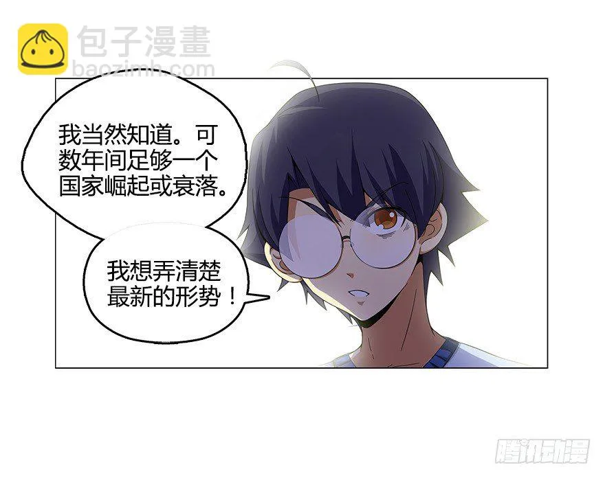 第五集 能实现愿望的神之遗产 第31页