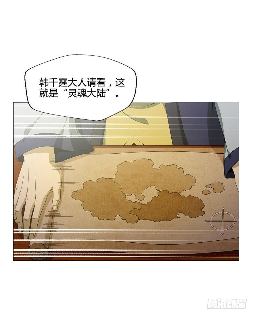 第五集 能实现愿望的神之遗产 第33页
