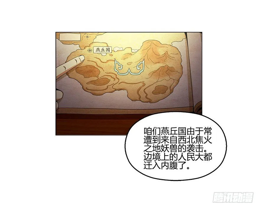 第五集 能实现愿望的神之遗产 第35页