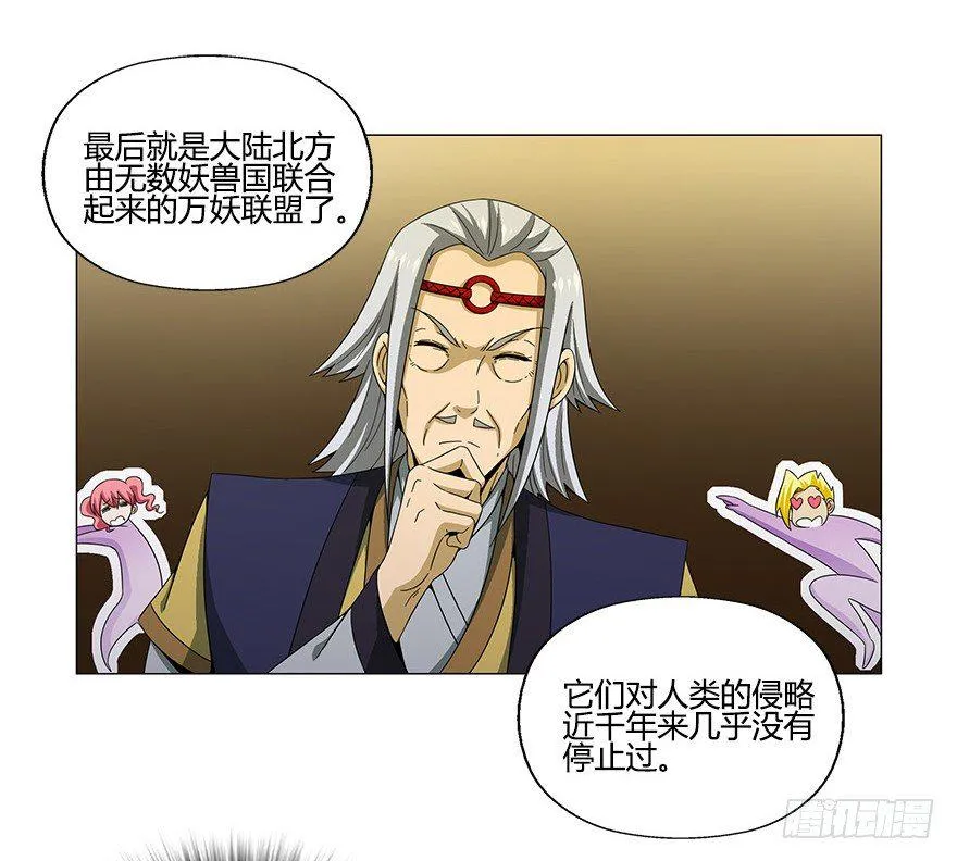 第五集 能实现愿望的神之遗产 第40页