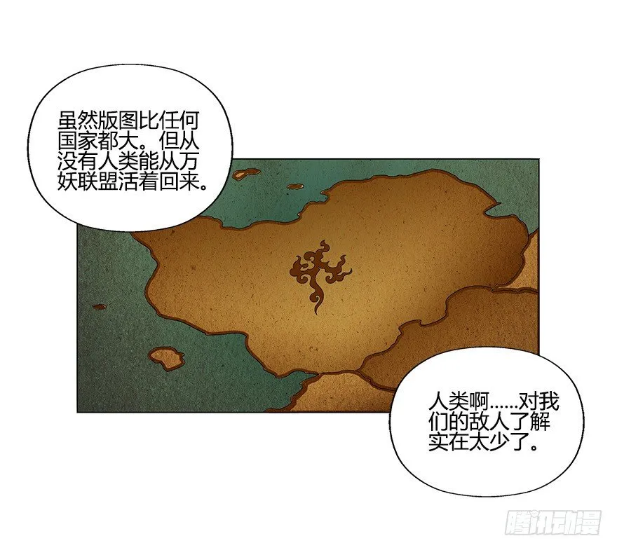 第五集 能实现愿望的神之遗产 第42页