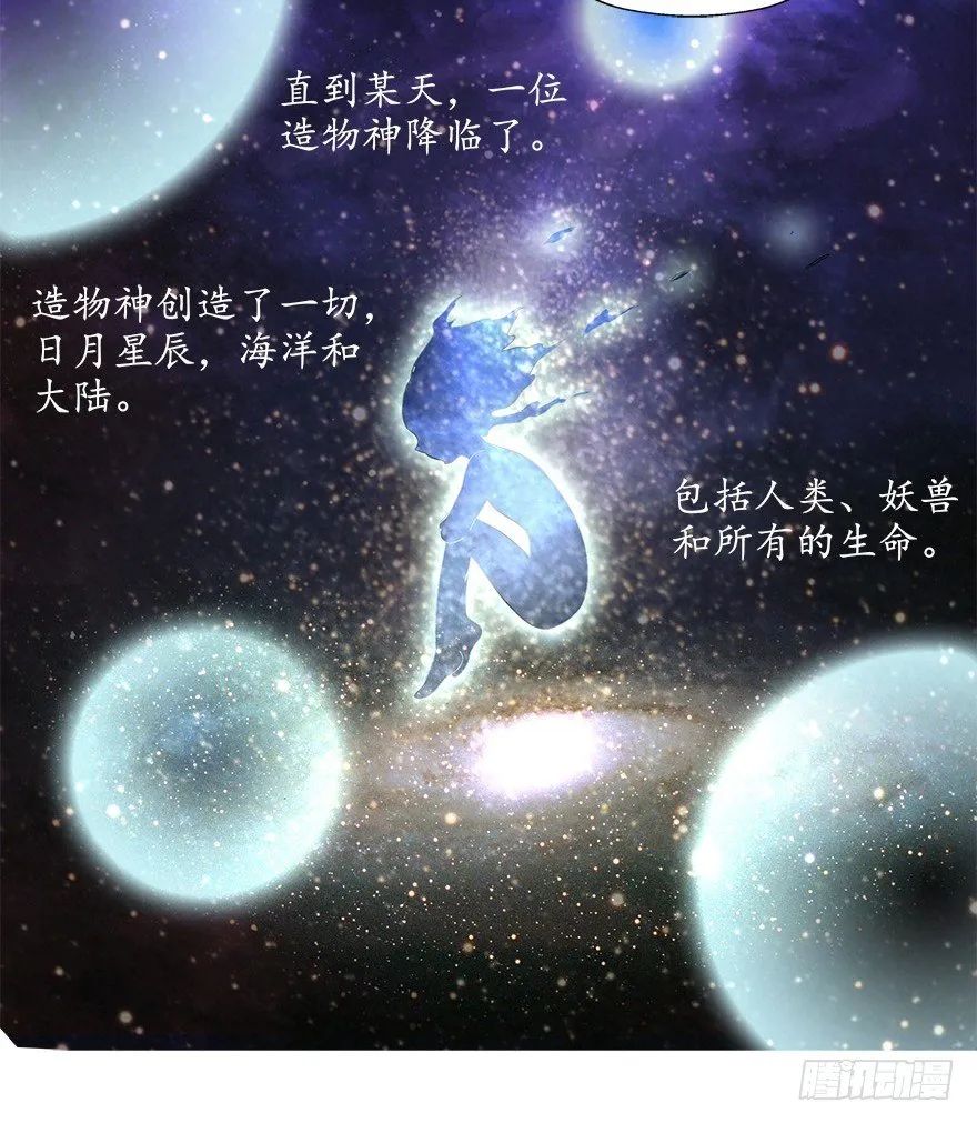 第五集 能实现愿望的神之遗产 第46页