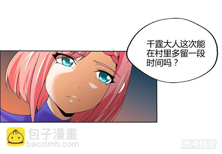 第五集 能实现愿望的神之遗产 第54页