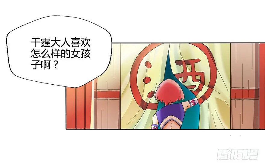 第五集 能实现愿望的神之遗产 第55页