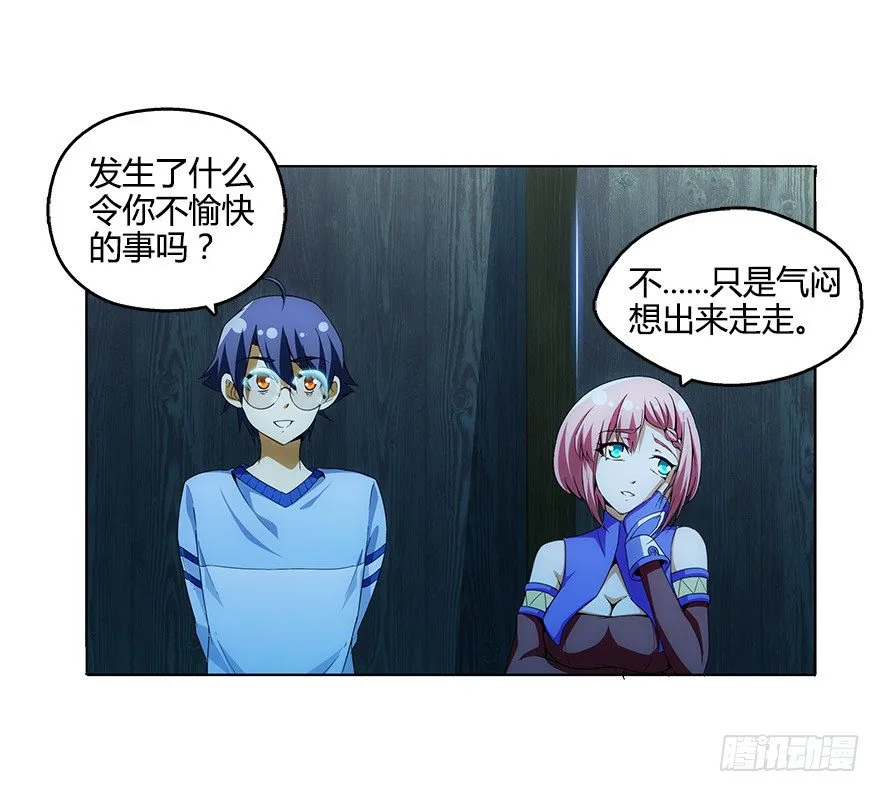 第五集 能实现愿望的神之遗产 第59页