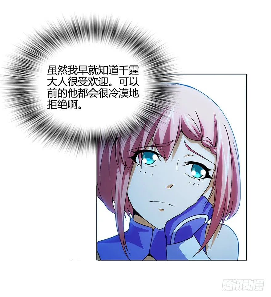 第五集 能实现愿望的神之遗产 第60页