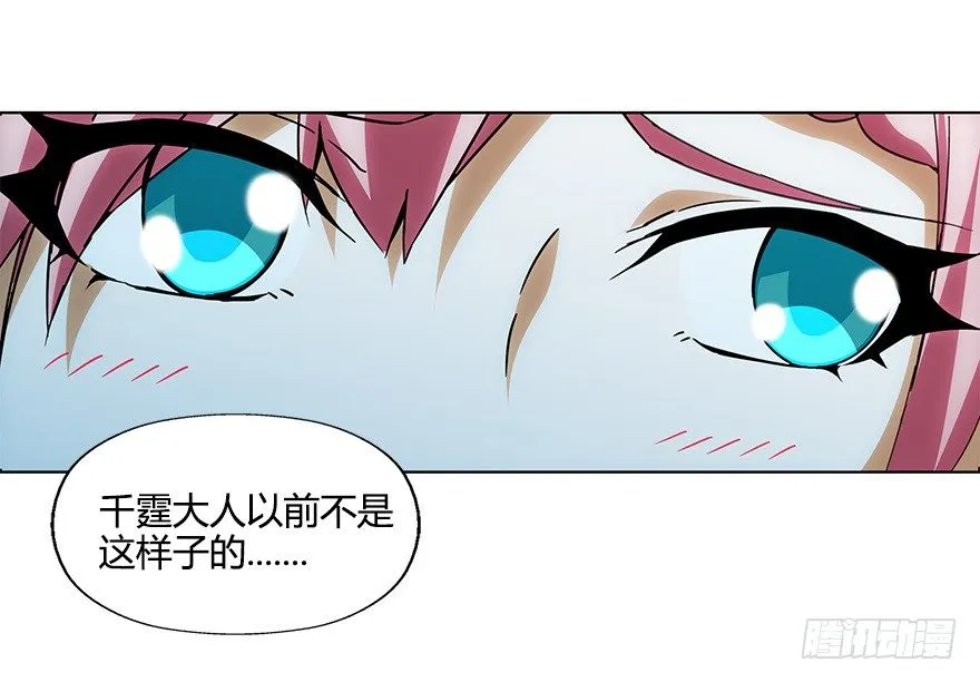 第五集 能实现愿望的神之遗产 第62页