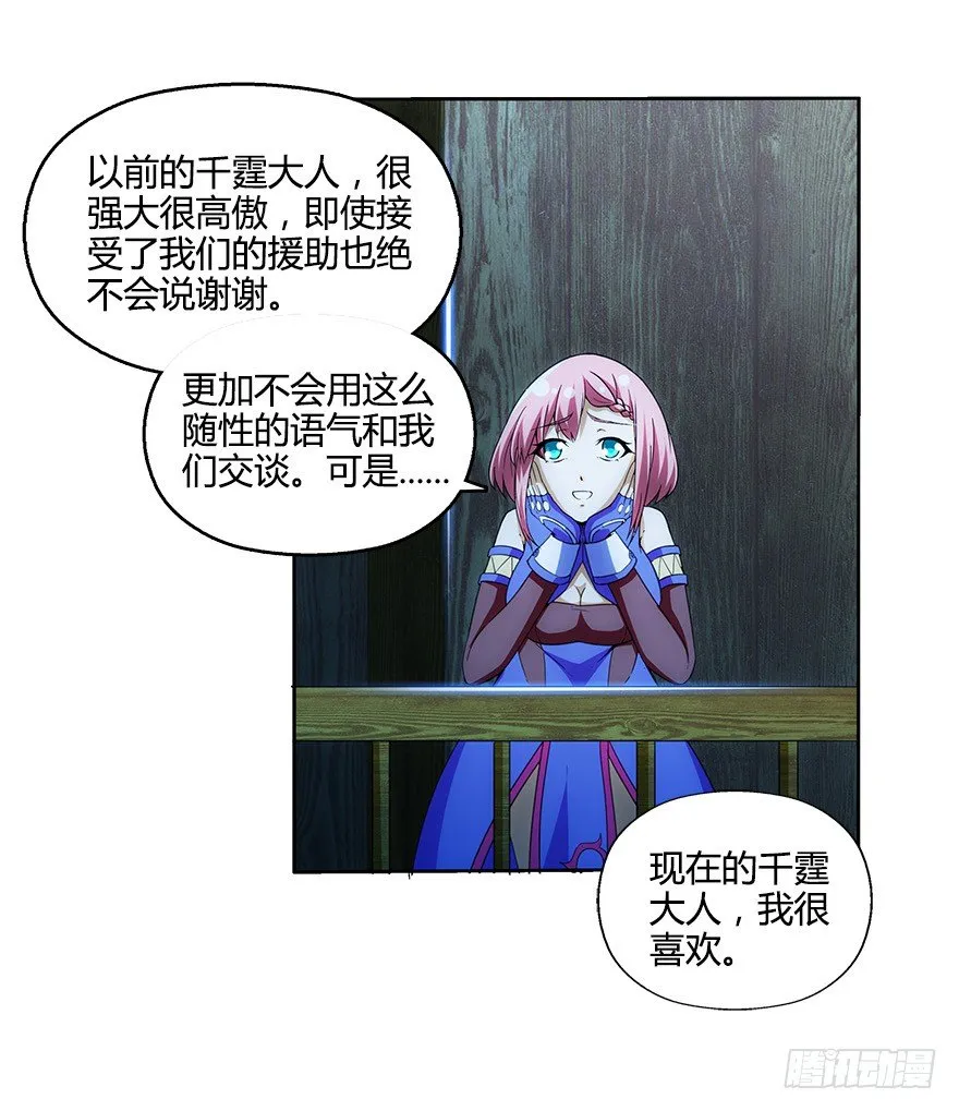 第五集 能实现愿望的神之遗产 第64页