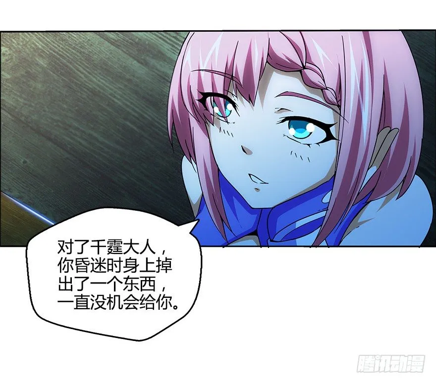 第五集 能实现愿望的神之遗产 第68页