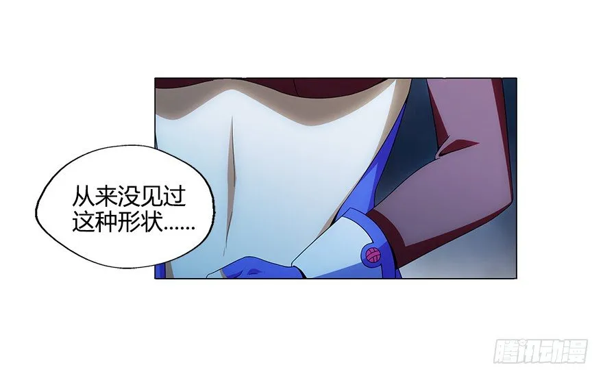 第五集 能实现愿望的神之遗产 第69页