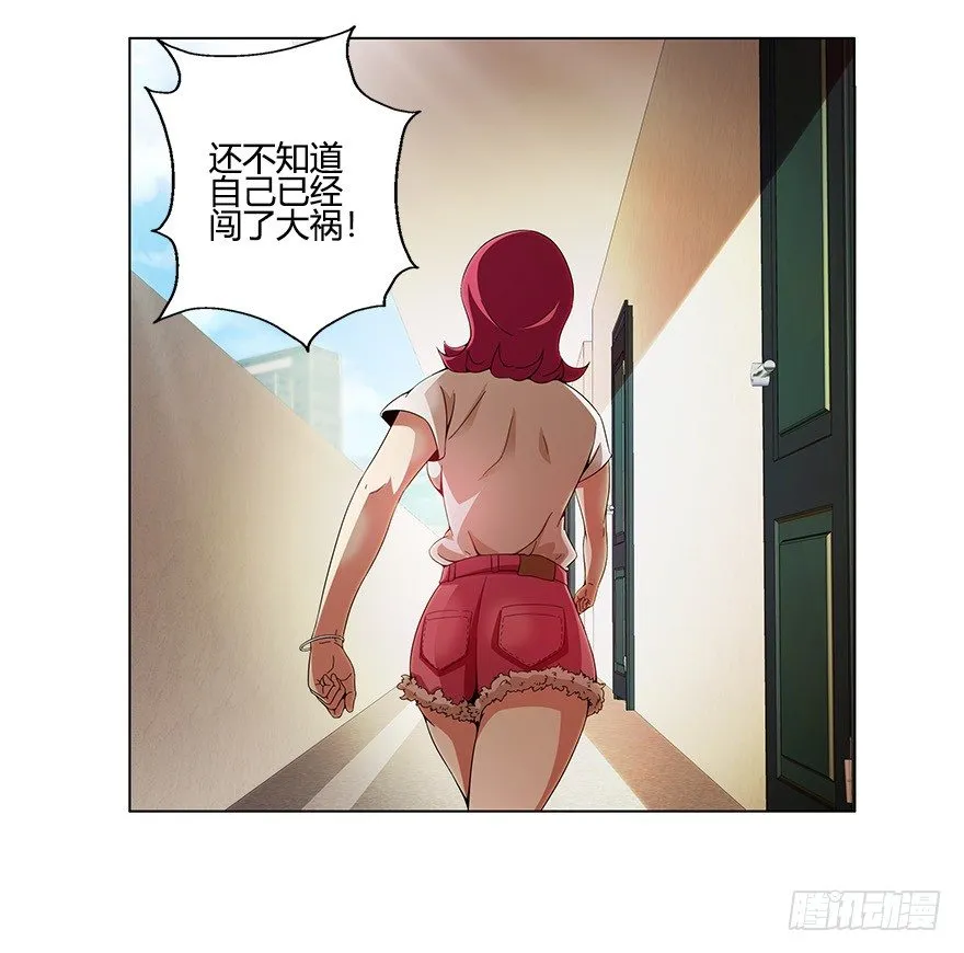第六集 我是灵魂大陆战士！ 第3页
