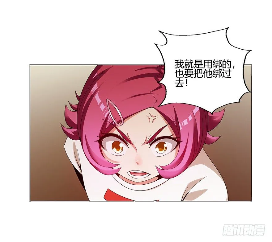 第六集 我是灵魂大陆战士！ 第4页