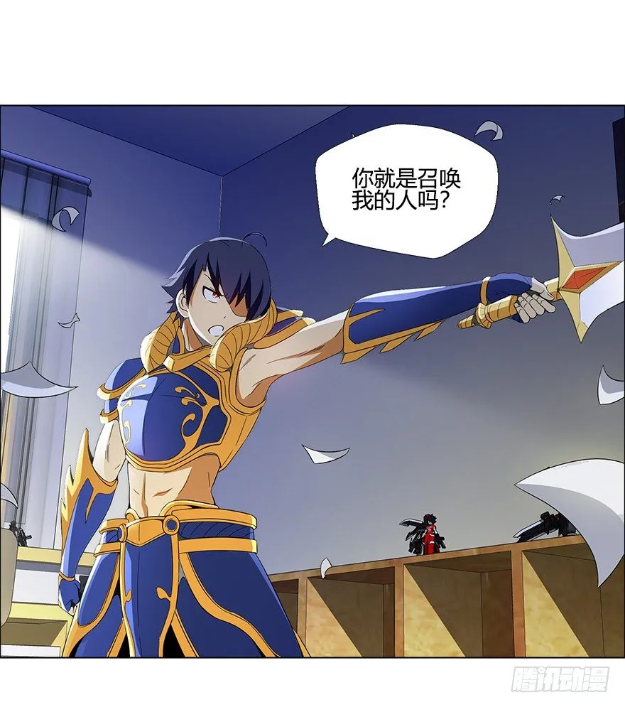 第六集 我是灵魂大陆战士！ 第9页